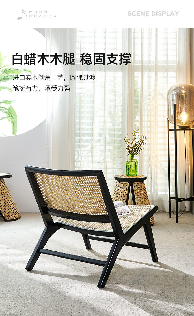 Rattan Lounge Chair